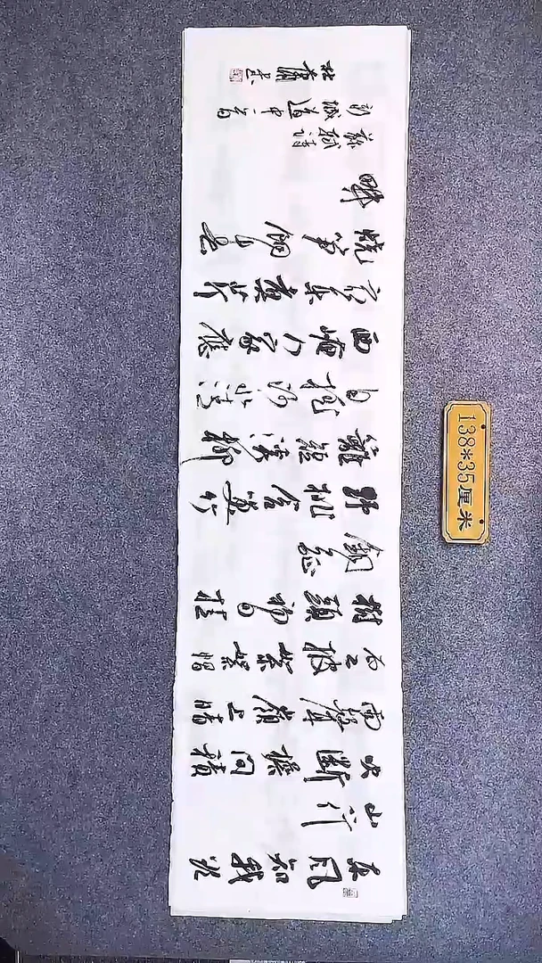 书法中书协杜潇书法066