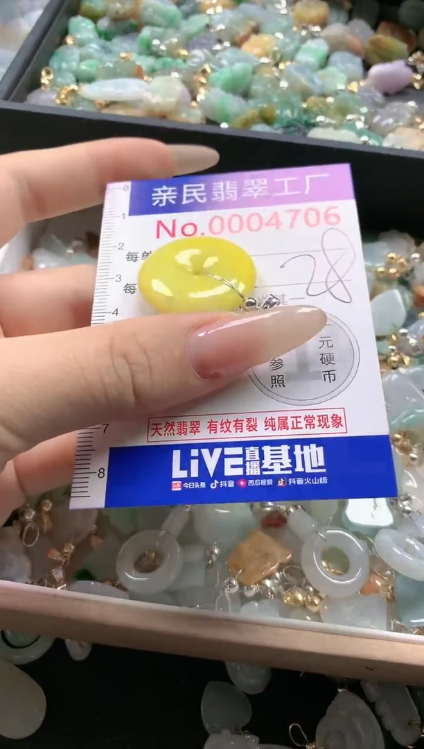 【闪购商品】翡翠吊坠(不含链)未镶嵌4706
