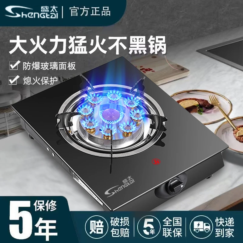 煤气灶单灶燃气灶液化气天然气猛火灶熄保家用台式炉灶煤气灶单灶