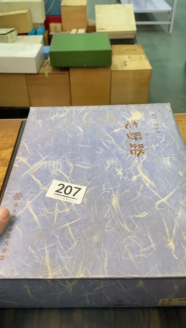 【闪购商品】啊啊啊啊啊啊啊啊207