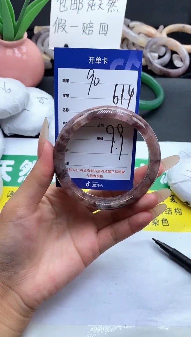 未镶嵌手镯石英质玉（金丝玉）90-61+