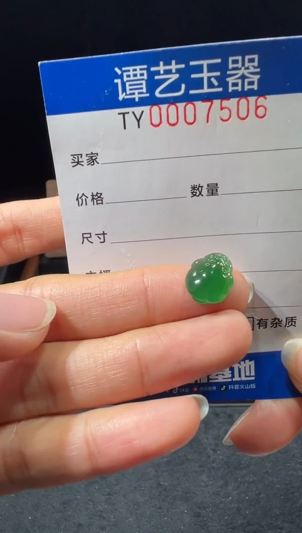 未镶嵌挂件翡翠在7506
