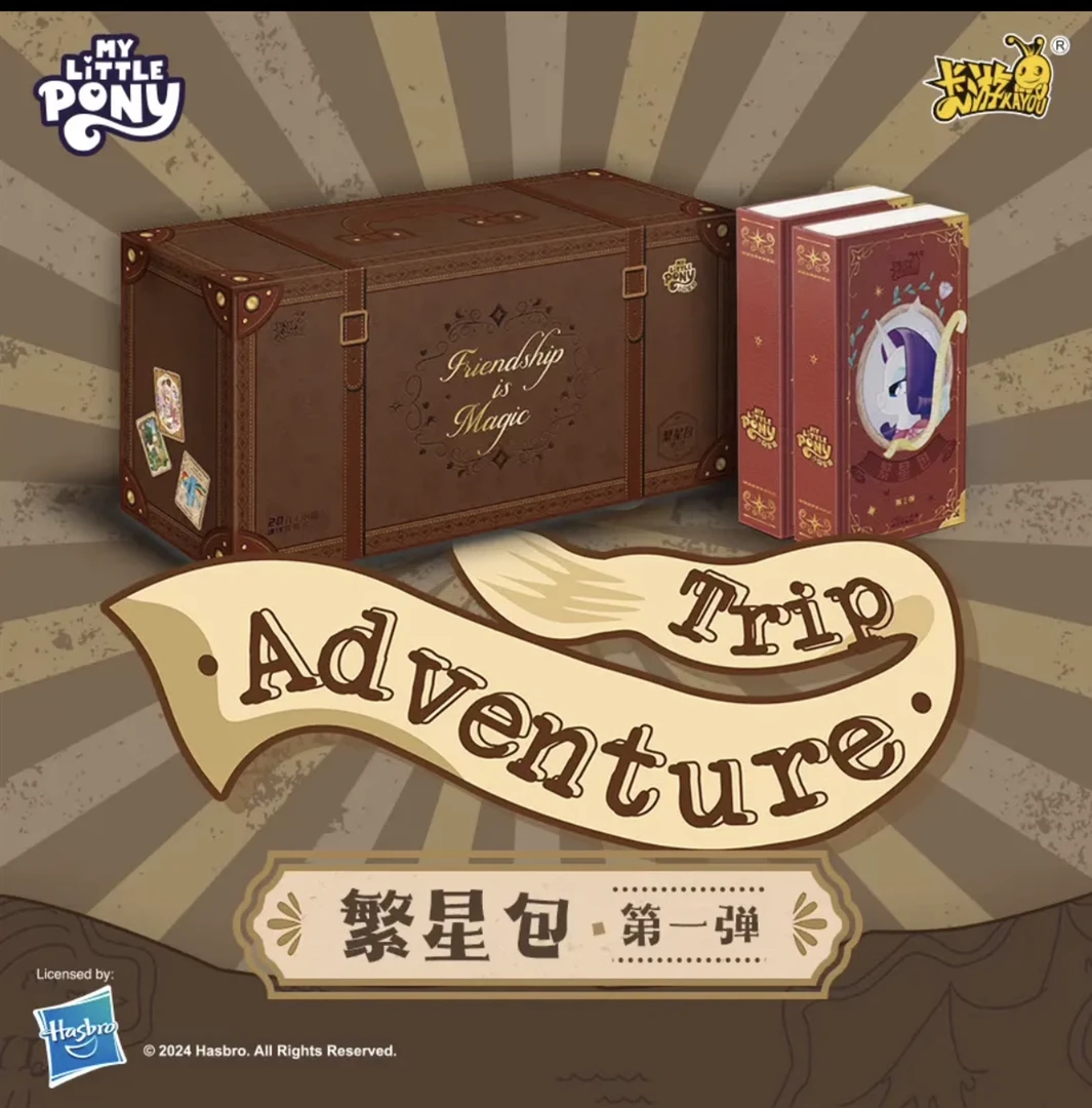 【大小胃王】小马宝莉繁星包盲盒收藏卡牌（代拆）