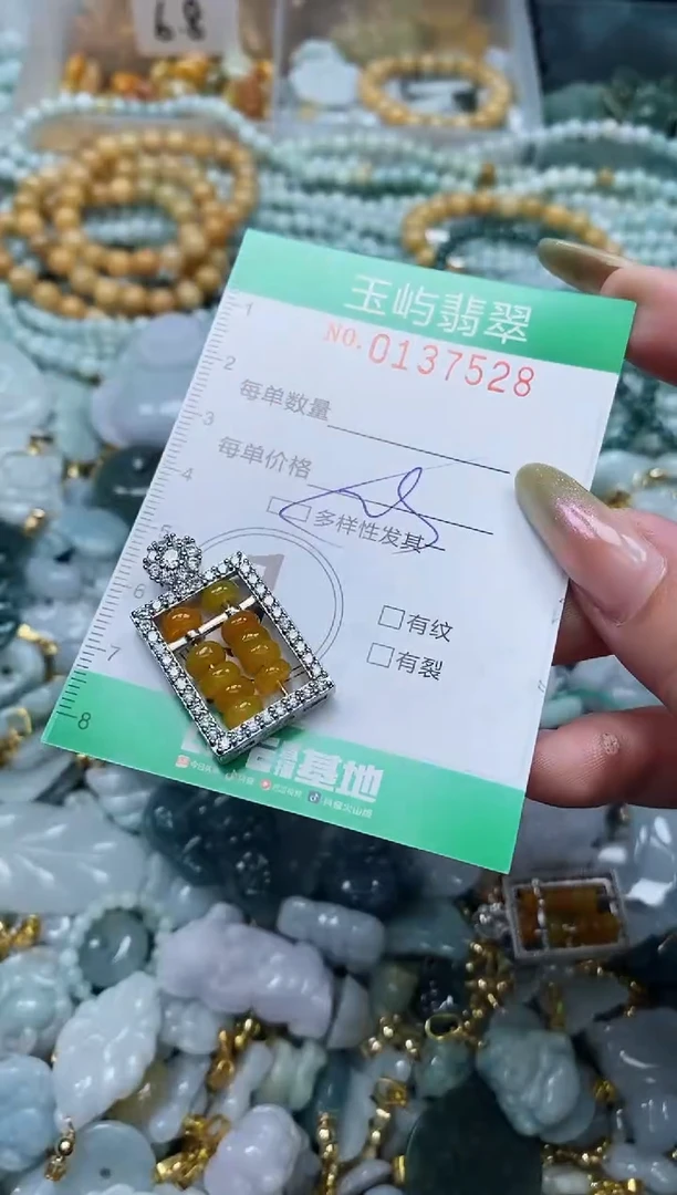 翡翠未镶嵌颈饰闪购0137528多样性发其一