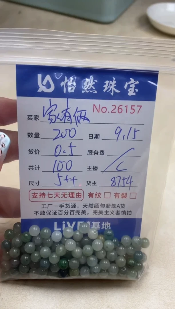 未镶嵌手链翡翠家***?单：26157