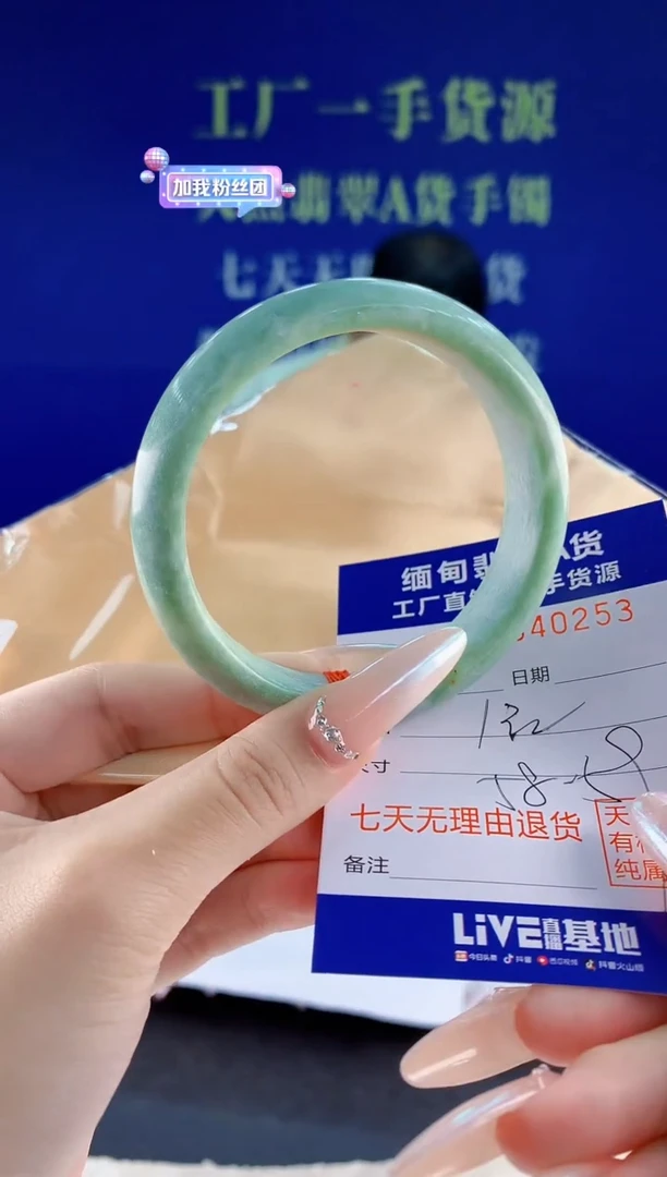 未镶嵌手镯翡翠53