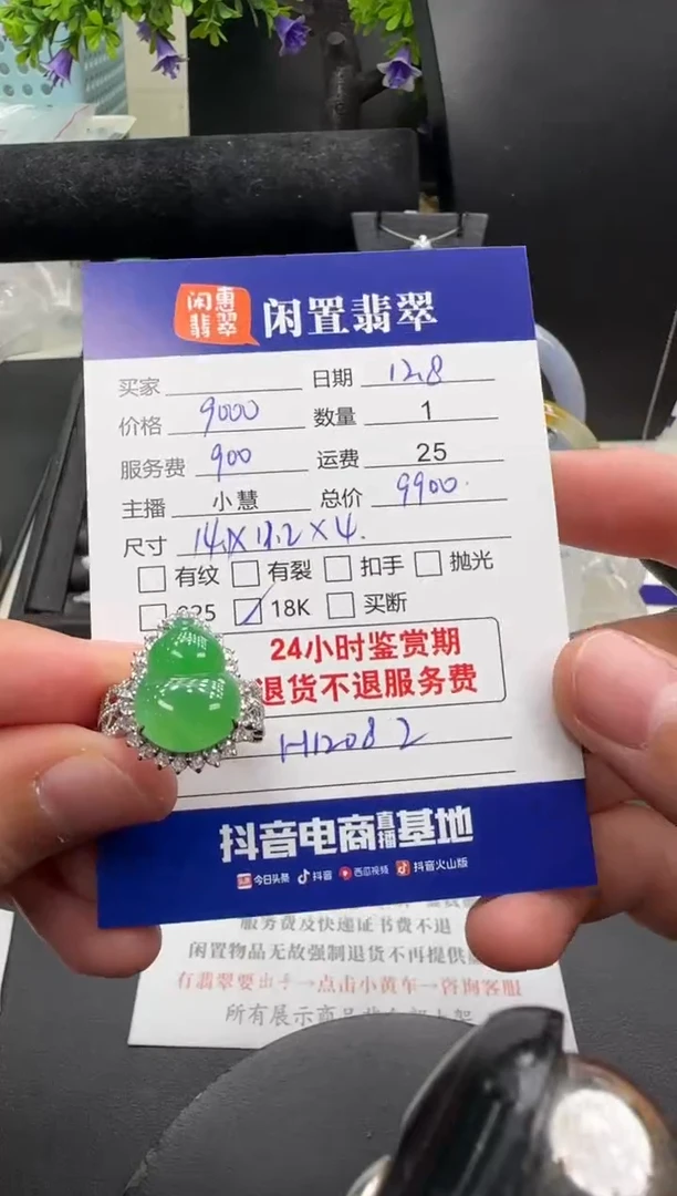 18K金镶嵌戒指翡翠翡翠戒指