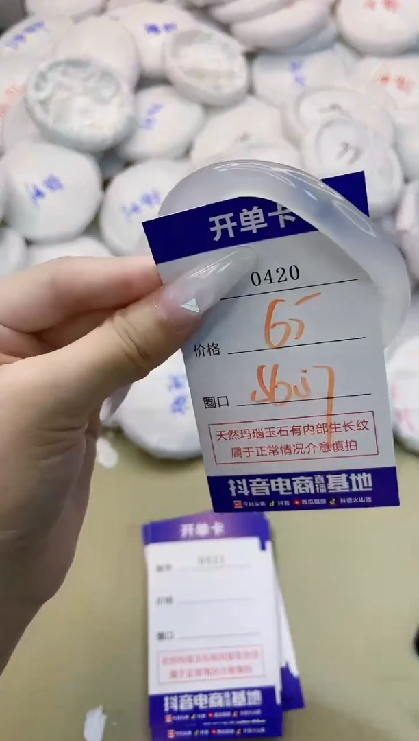 玛瑙/玉髓手镯未镶嵌0420