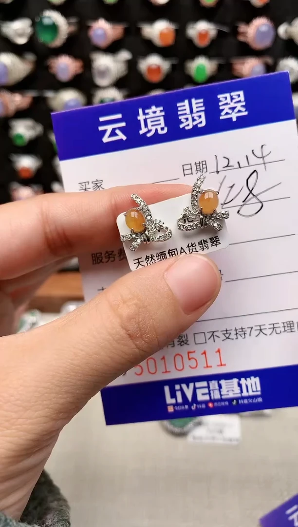 未镶嵌戒指翡翠0511