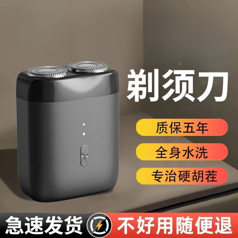 VKE原装电动剃须刀男士刮胡不留胡渣USB充电可水洗双刀头旋转式