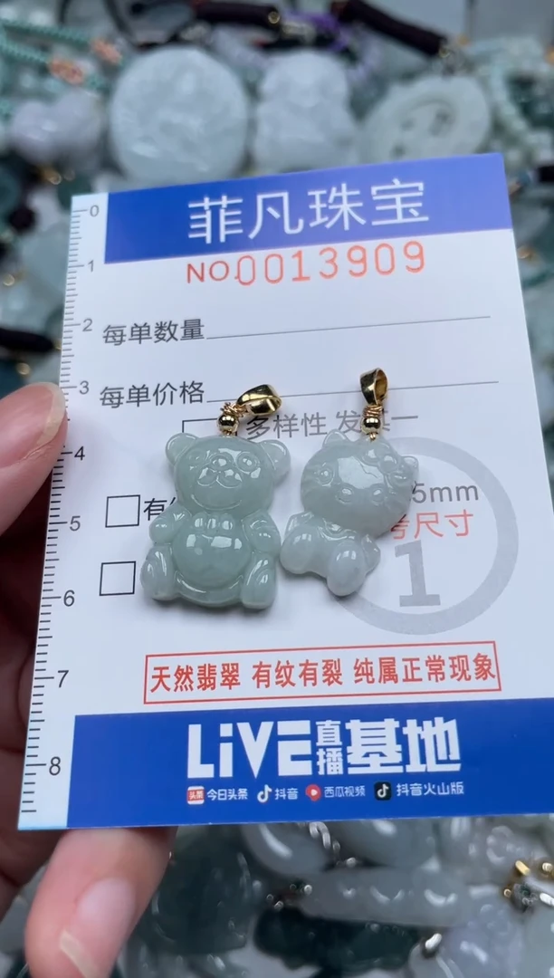 颈饰未镶嵌翡翠13909