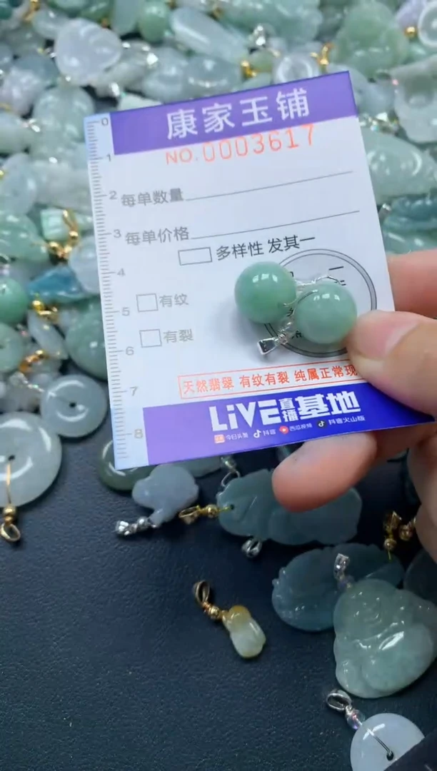 颈饰未镶嵌翡翠3617