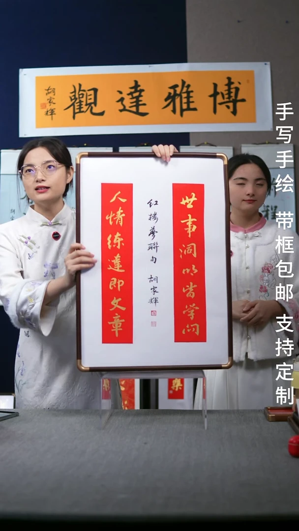 书法实木竖版  红楼梦  47*67