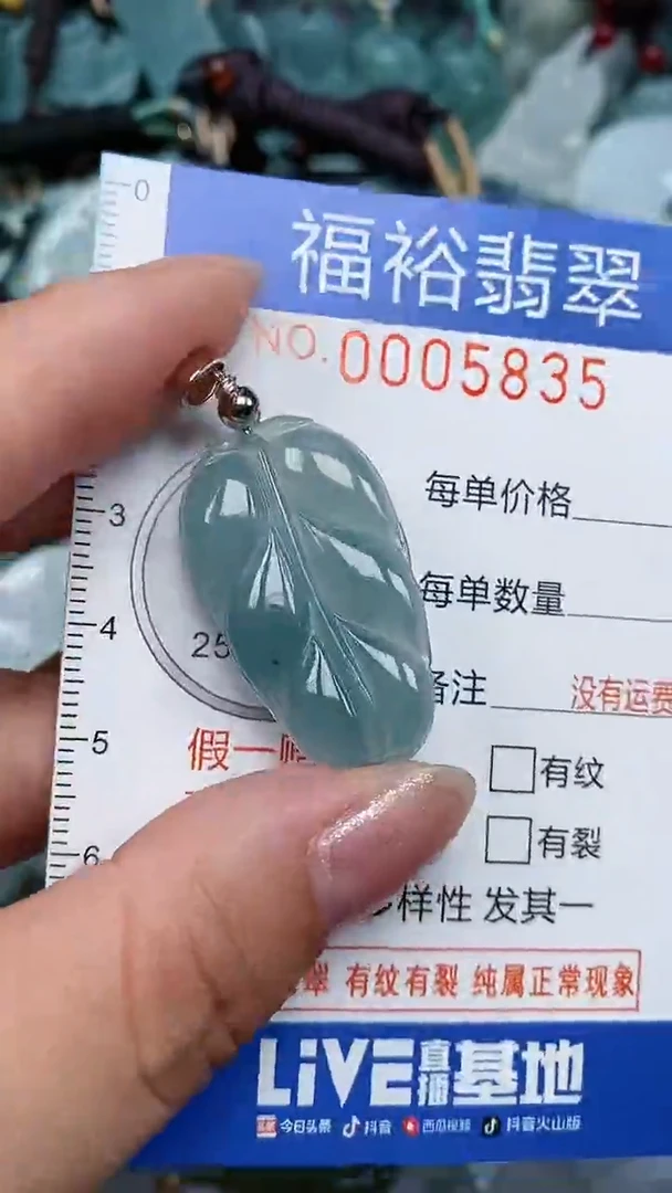 颈饰未镶嵌翡翠...0005835