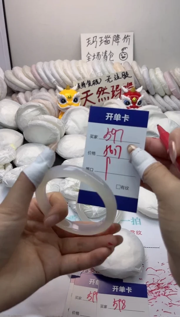 手镯玛瑙/玉髓未镶嵌597