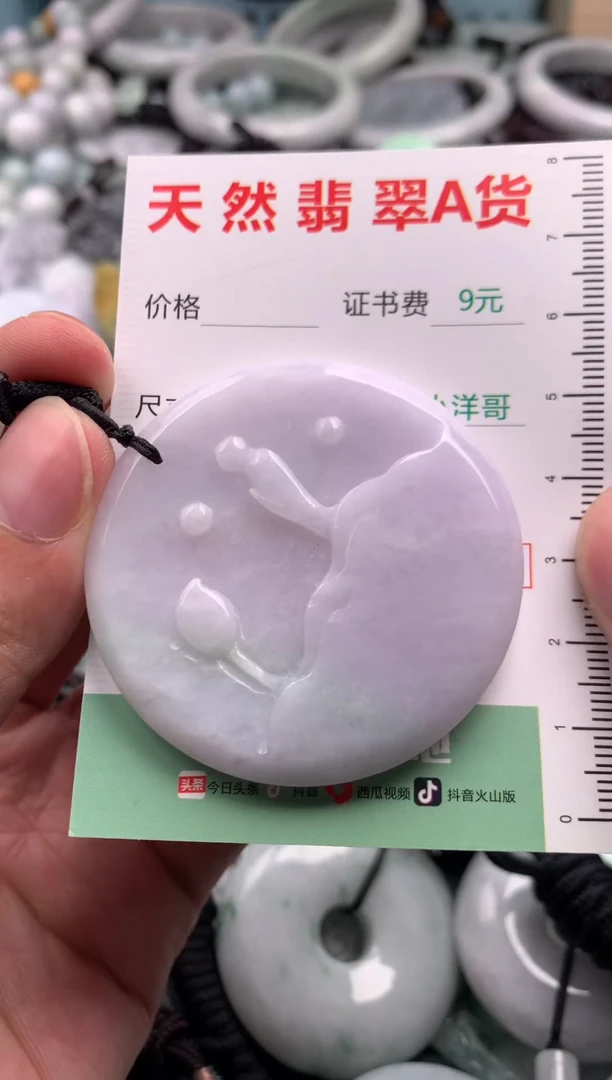 翡翠未镶嵌吊坠(不含链)1