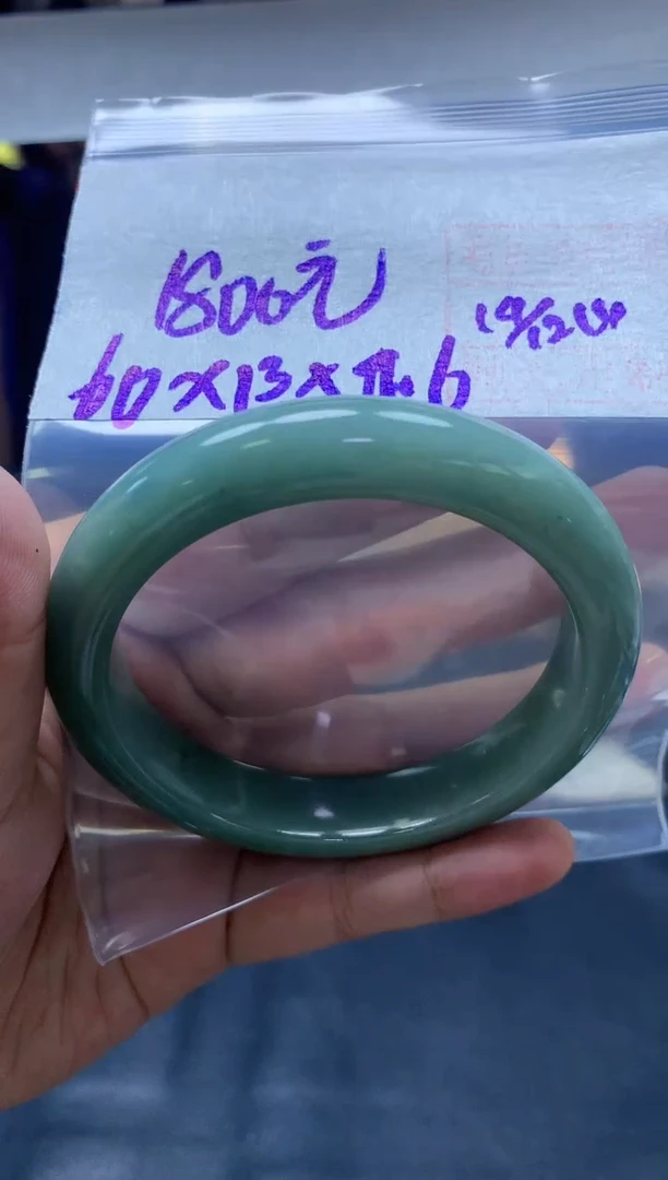 未镶嵌定制翡翠85 手镯60#1800元毛货需抛光