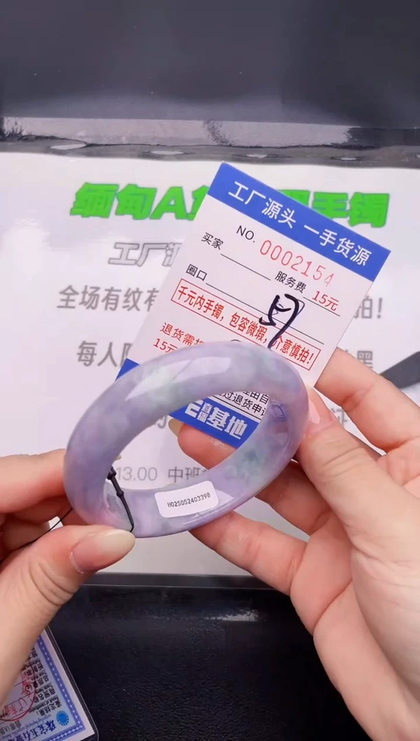 翡翠手镯未镶嵌54按图片拍下发货