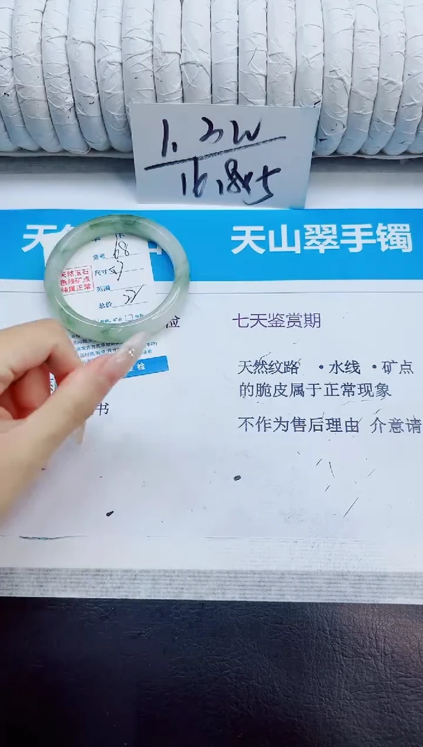 未镶嵌手镯石英质玉68/57