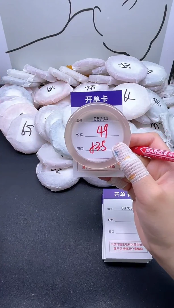 手镯玛瑙/玉髓未镶嵌8704