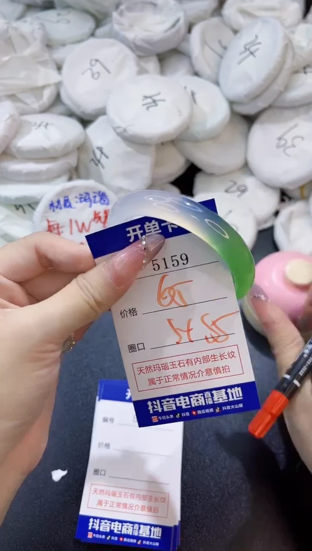 玛瑙/玉髓手镯未镶嵌5159