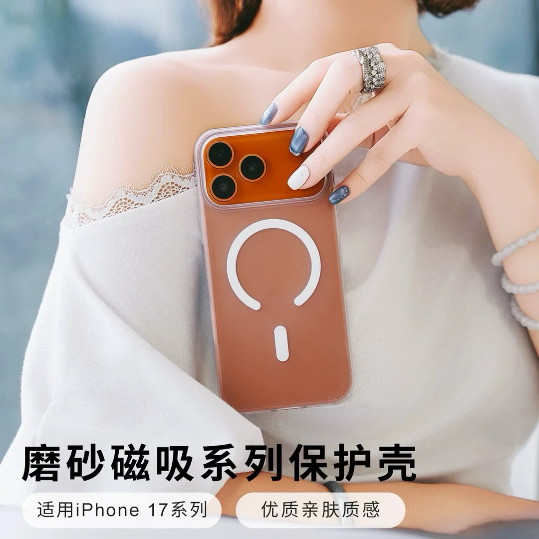 温如玉JBH肤感磁吸壳适用于苹果iPhone17/16系列带相机触控AI按键