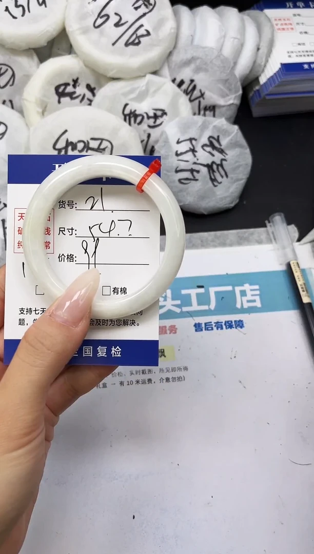 未镶嵌手镯和田玉HT21-54/55