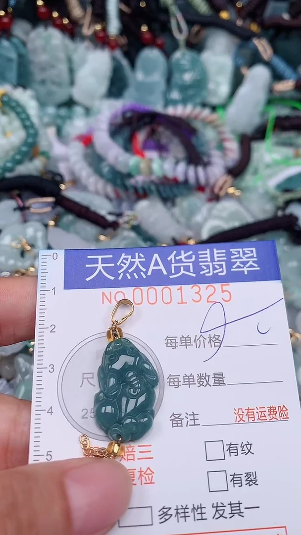 翡翠未镶嵌颈饰...0001325