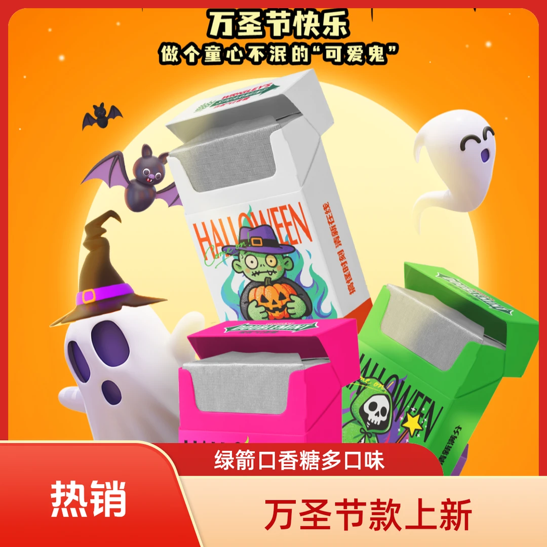 【官方正品】到手4盒绿箭多口味口香糖时尚运动休闲社交口气零食