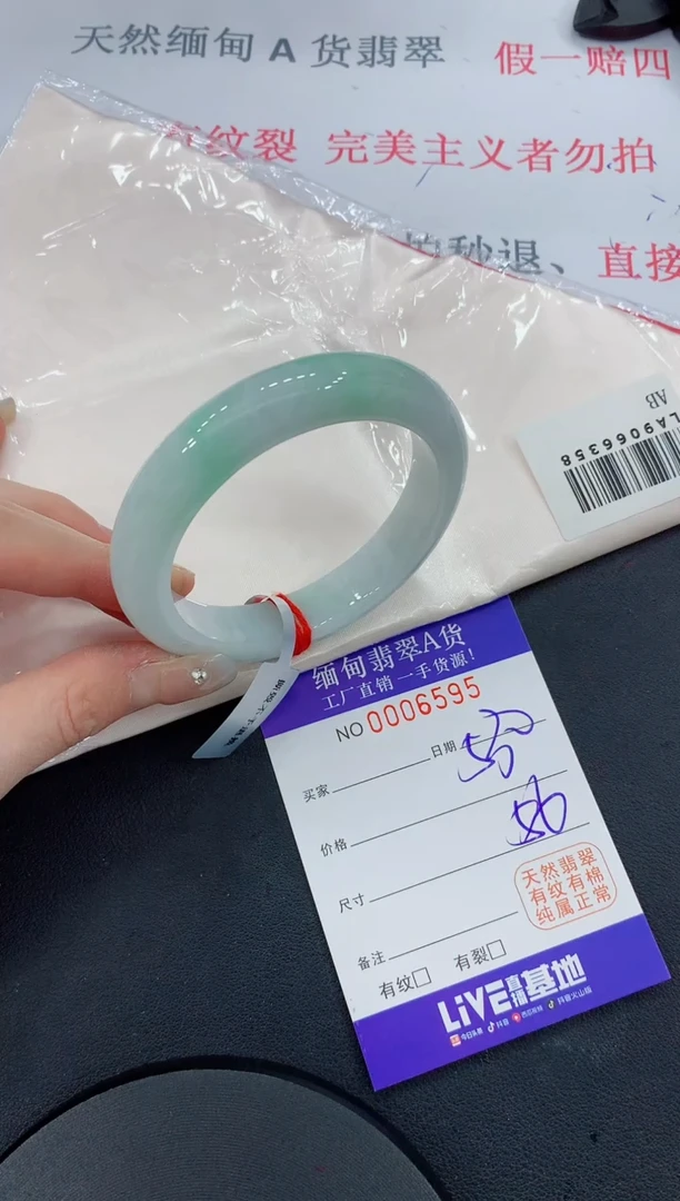 未镶嵌手镯翡翠95翡翠手镯