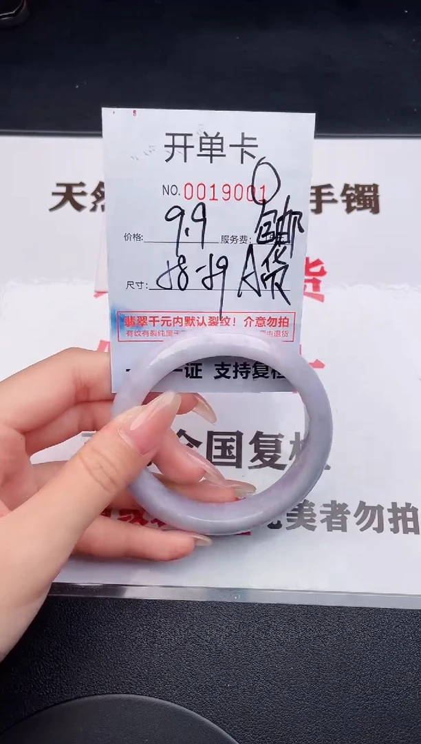 未镶嵌手镯翡翠01