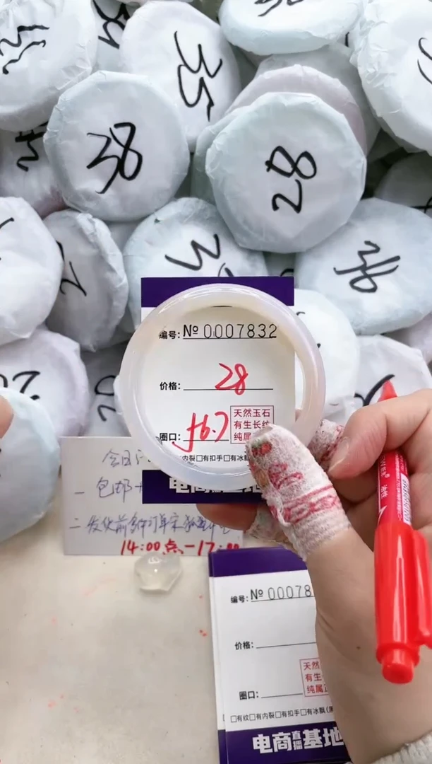 【闪购商品】玛瑙/玉髓手镯未镶嵌7832