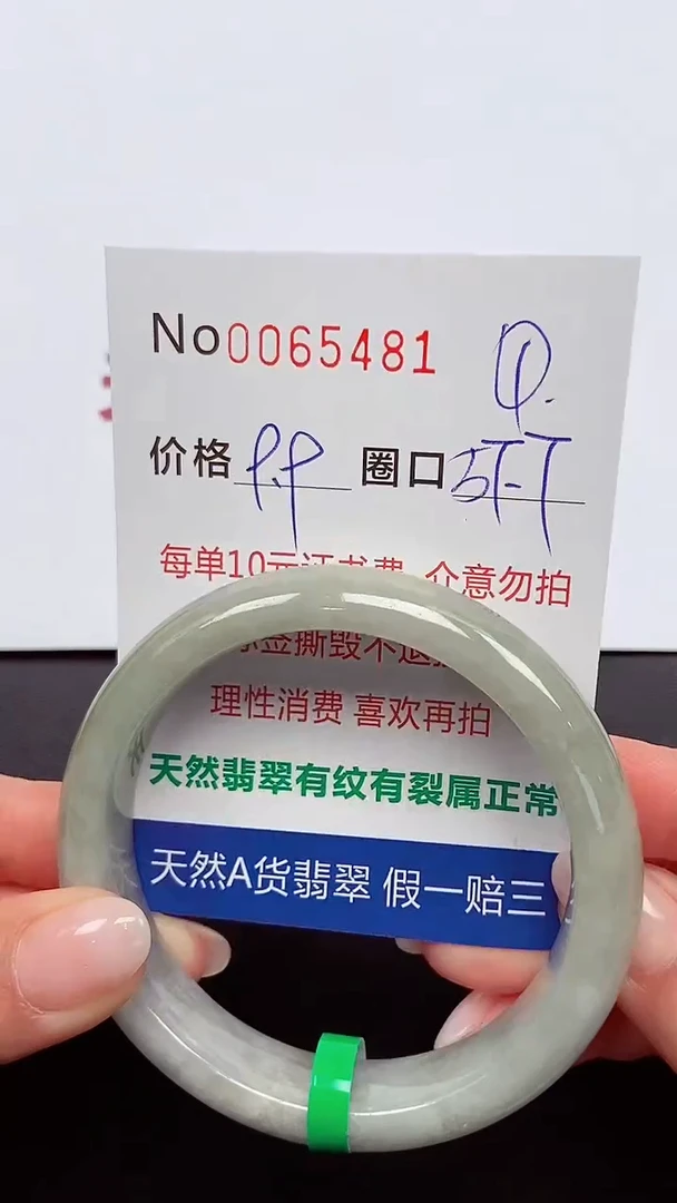 【闪购商品】翡翠手镯未镶嵌 0065491