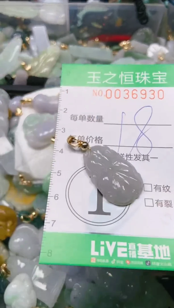 【闪购商品】翡翠颈饰未镶嵌闪购0036930