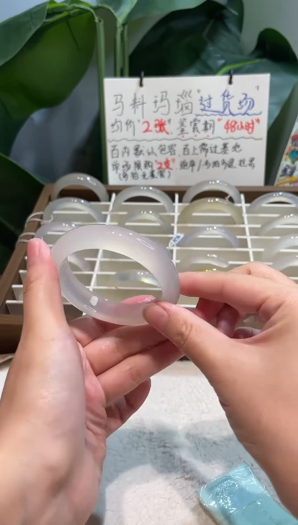 手镯玛瑙/玉髓未镶嵌53鉴赏期48小时