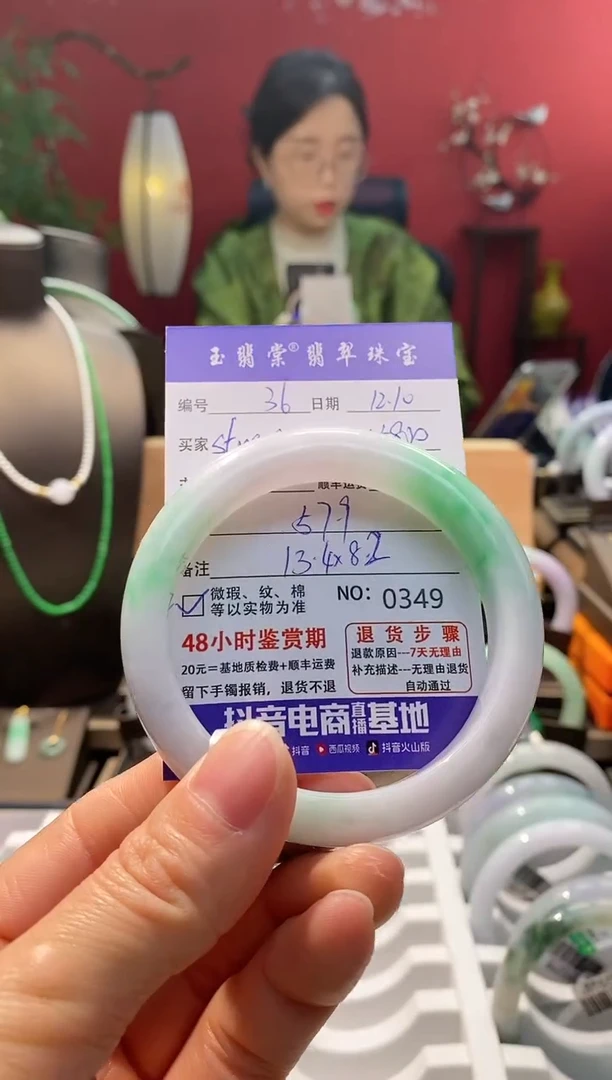 未镶嵌手镯翡翠S****r翡翠36