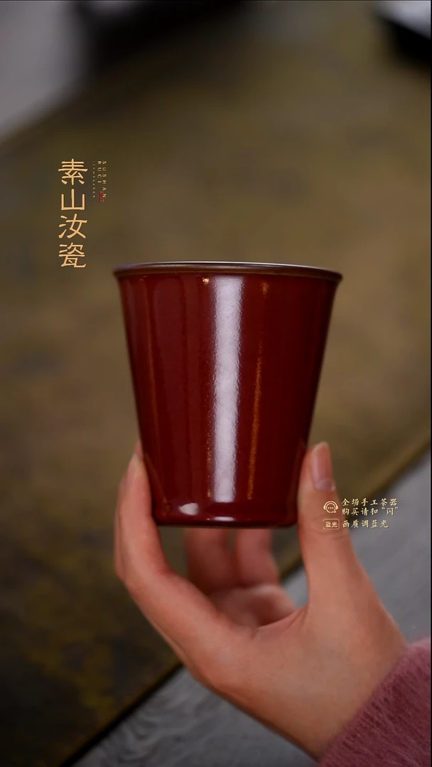素山丹朱祭红可乐杯