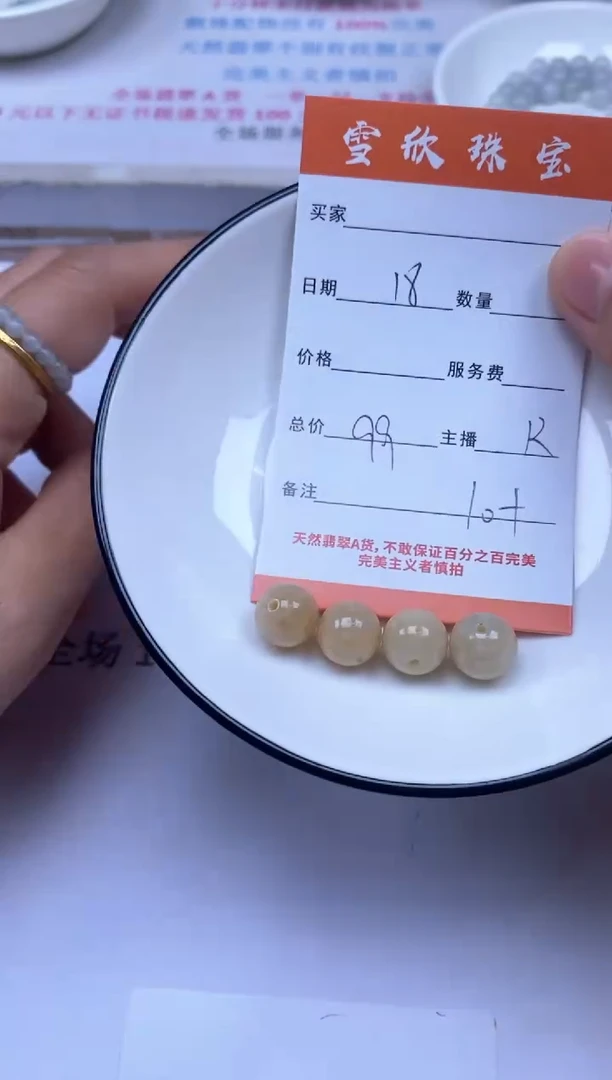 颈饰未镶嵌翡翠雪欣散珠定制diy