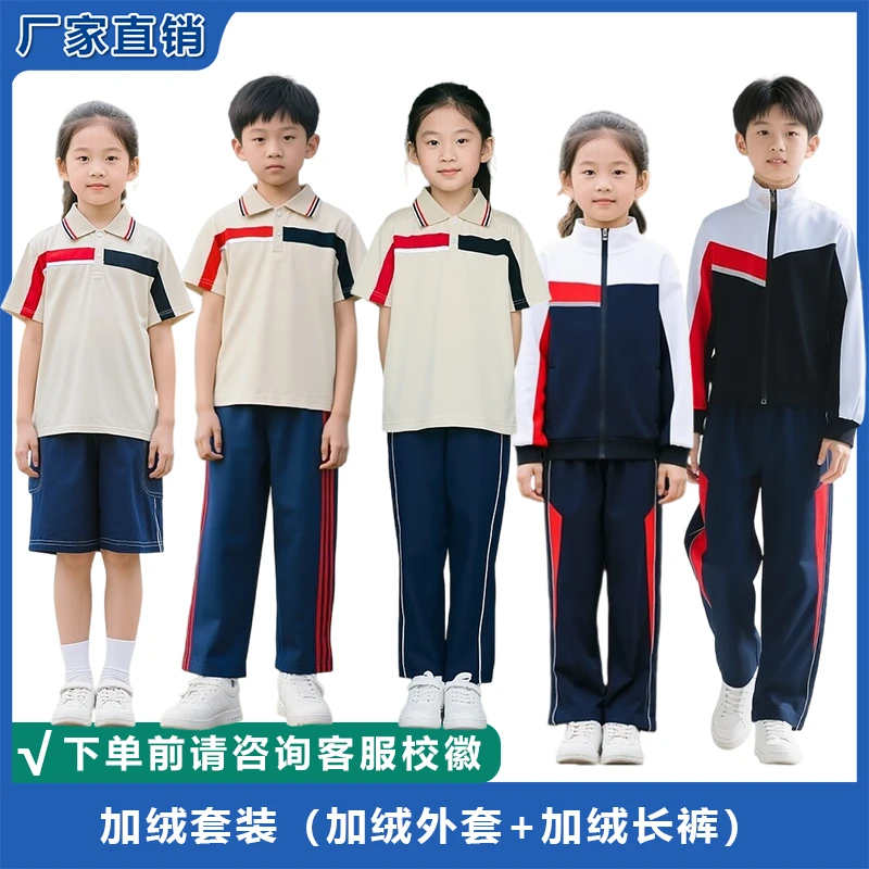 翔安小学夏季短裤厦门市翔安区小学学生校服秋冬款加绒外裤子