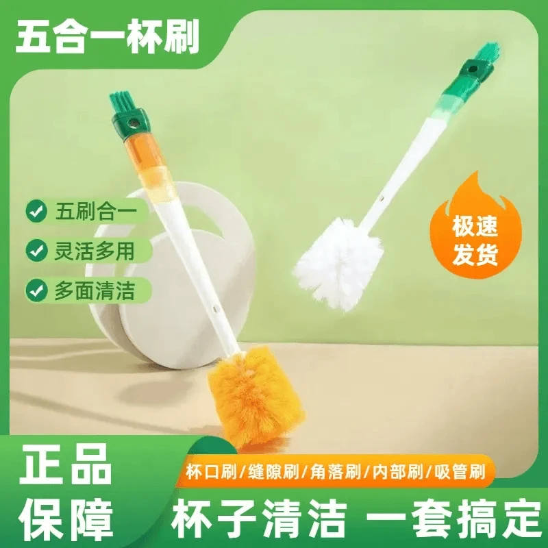 五合一多功能长柄洗杯刷保温瓶奶瓶奶嘴吸管刷水杯水壶瓶口杯盖刷