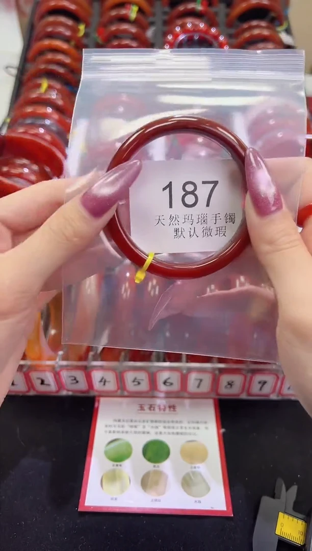 手镯玛瑙/玉髓未镶嵌54圈口*B187