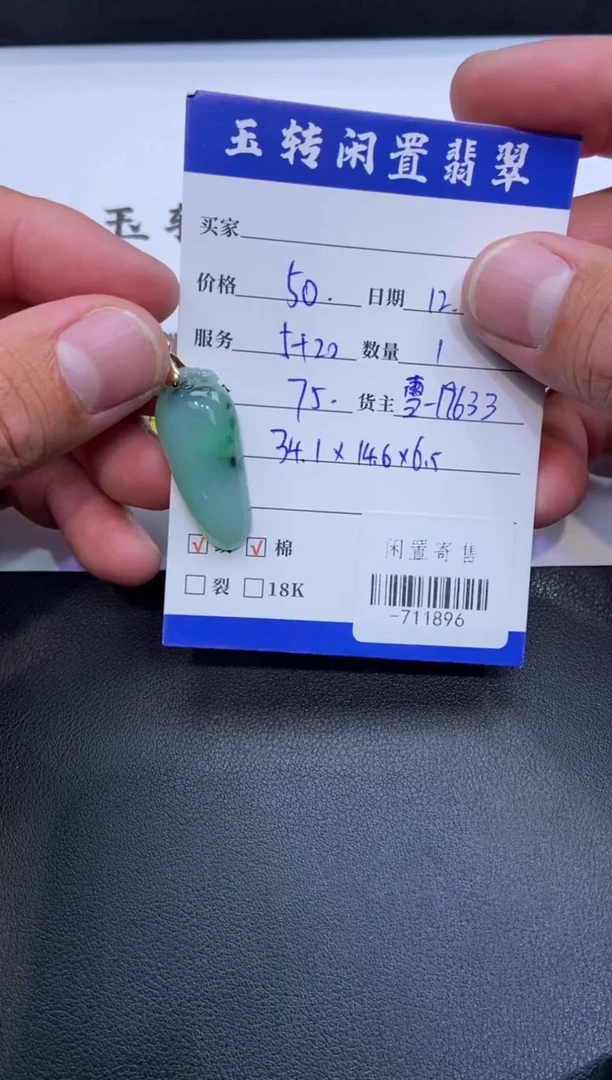 颈饰合金翡翠挂件多人-711896