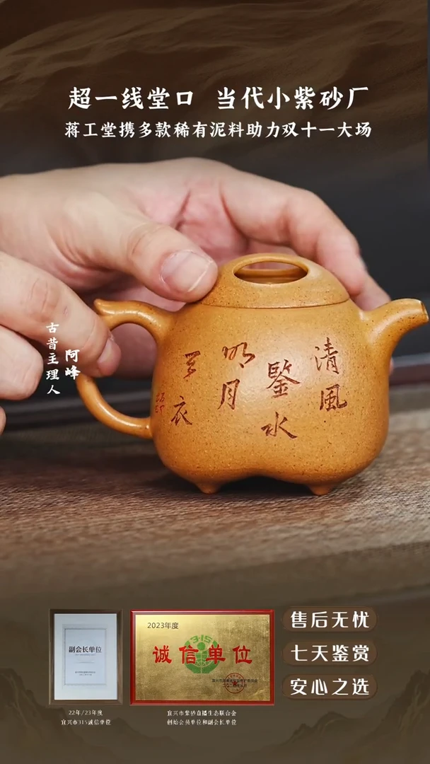 蒋工堂黄金段牛盖秦权200cc