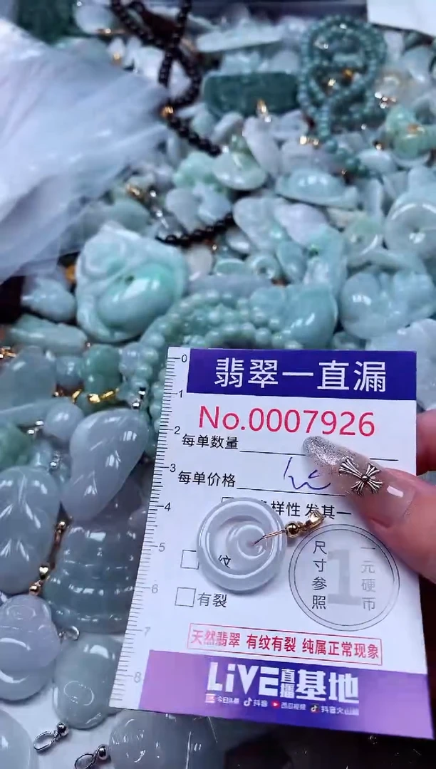 翡翠未镶嵌吊坠(不含链)7926