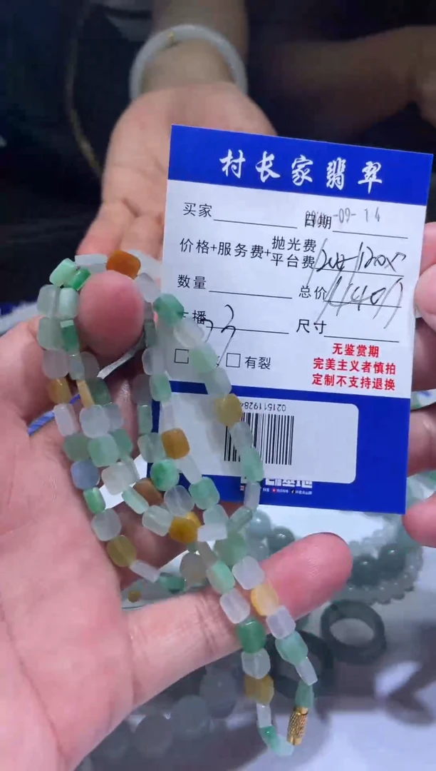 未镶嵌定制翡翠0215119284