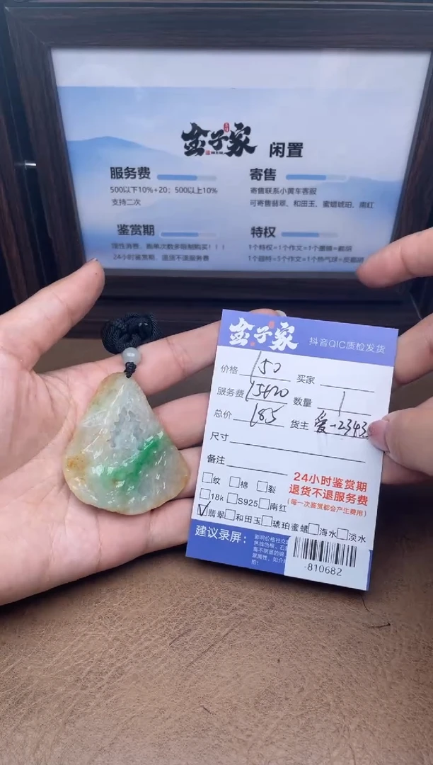 颈饰未镶嵌翡翠多人-810682