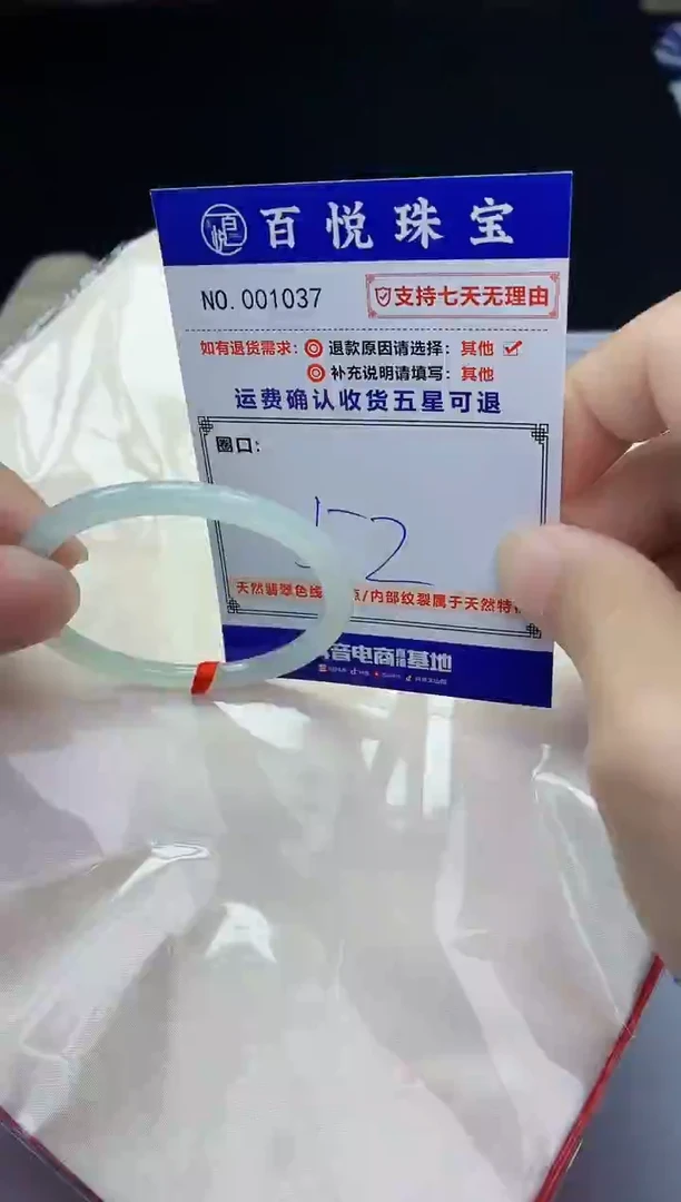 未镶嵌手镯翡翠手镯