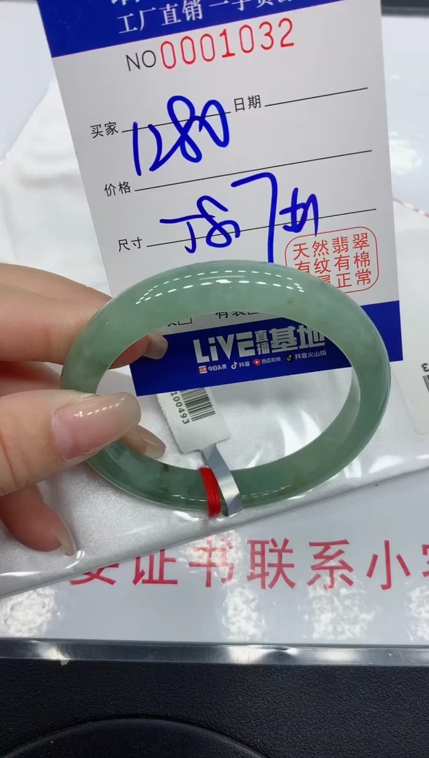 翡翠手镯未镶嵌1032缅甸翡翠手镯