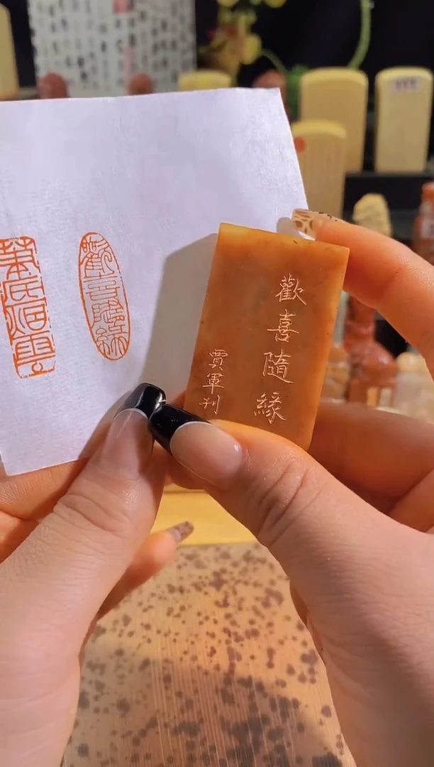 昌化石印石欢喜随缘3*1有库存-0727