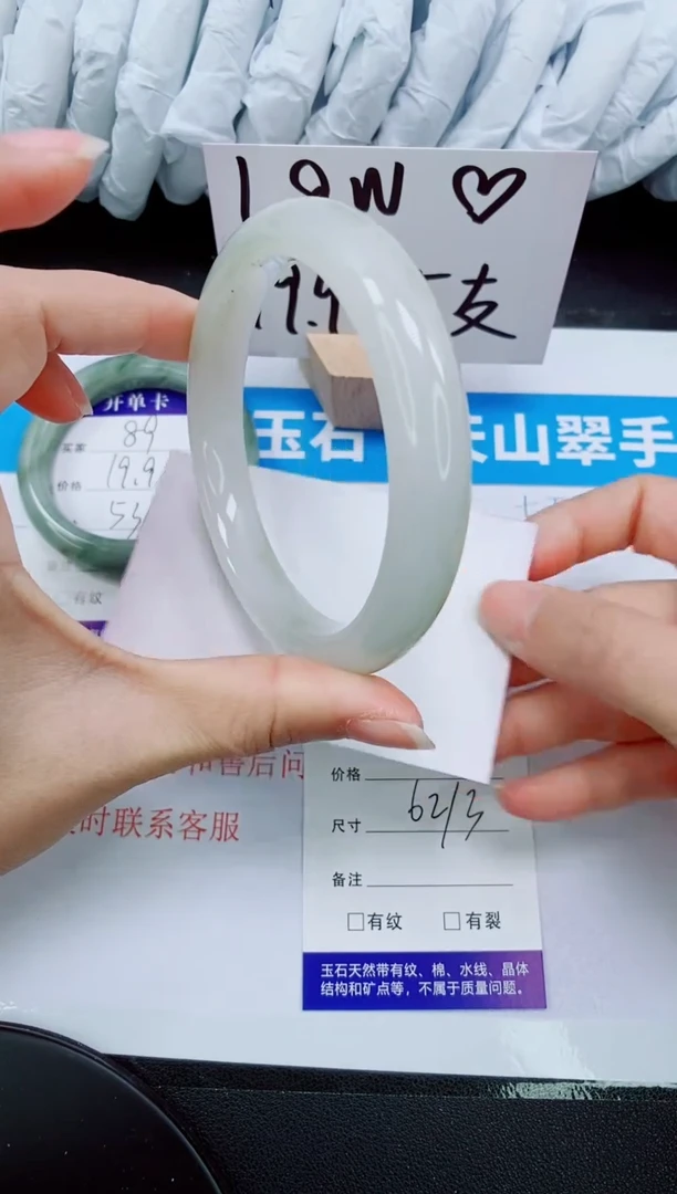 【闪购商品】石英质玉手镯未镶嵌90-62/63